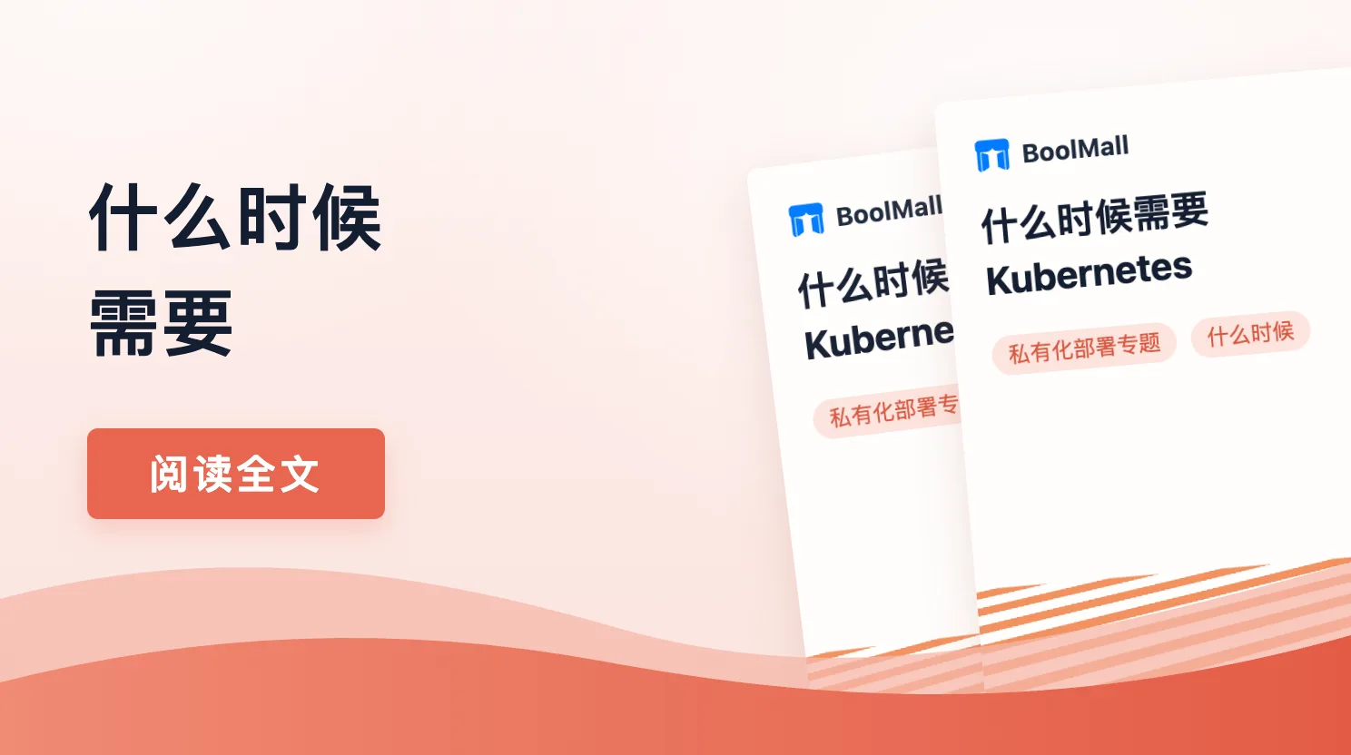 《什么时候需要 Kubernetes》封面