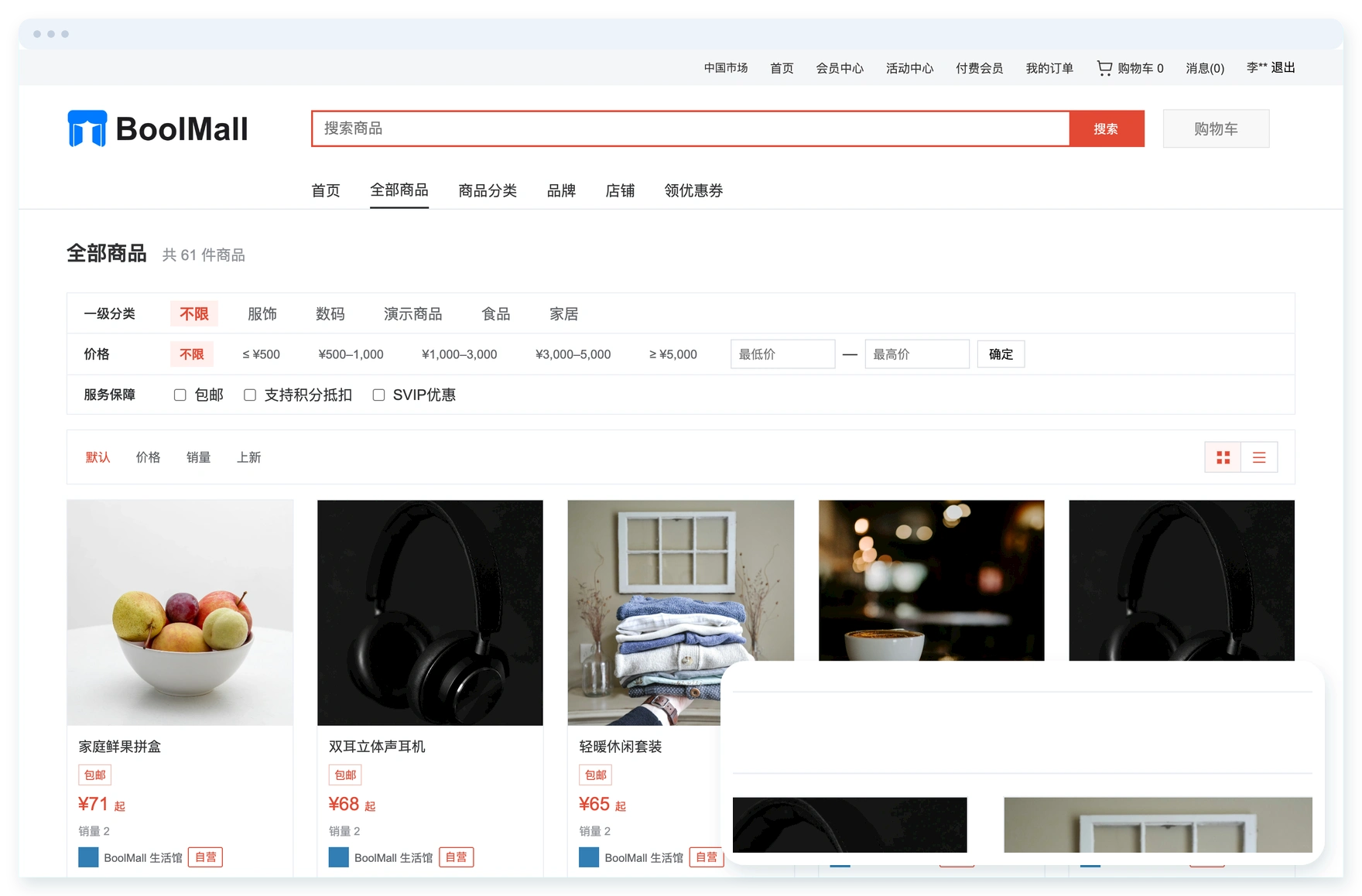 BoolMall终端版本所用自有界面